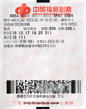 顺位双码，双色球中的黄金法则