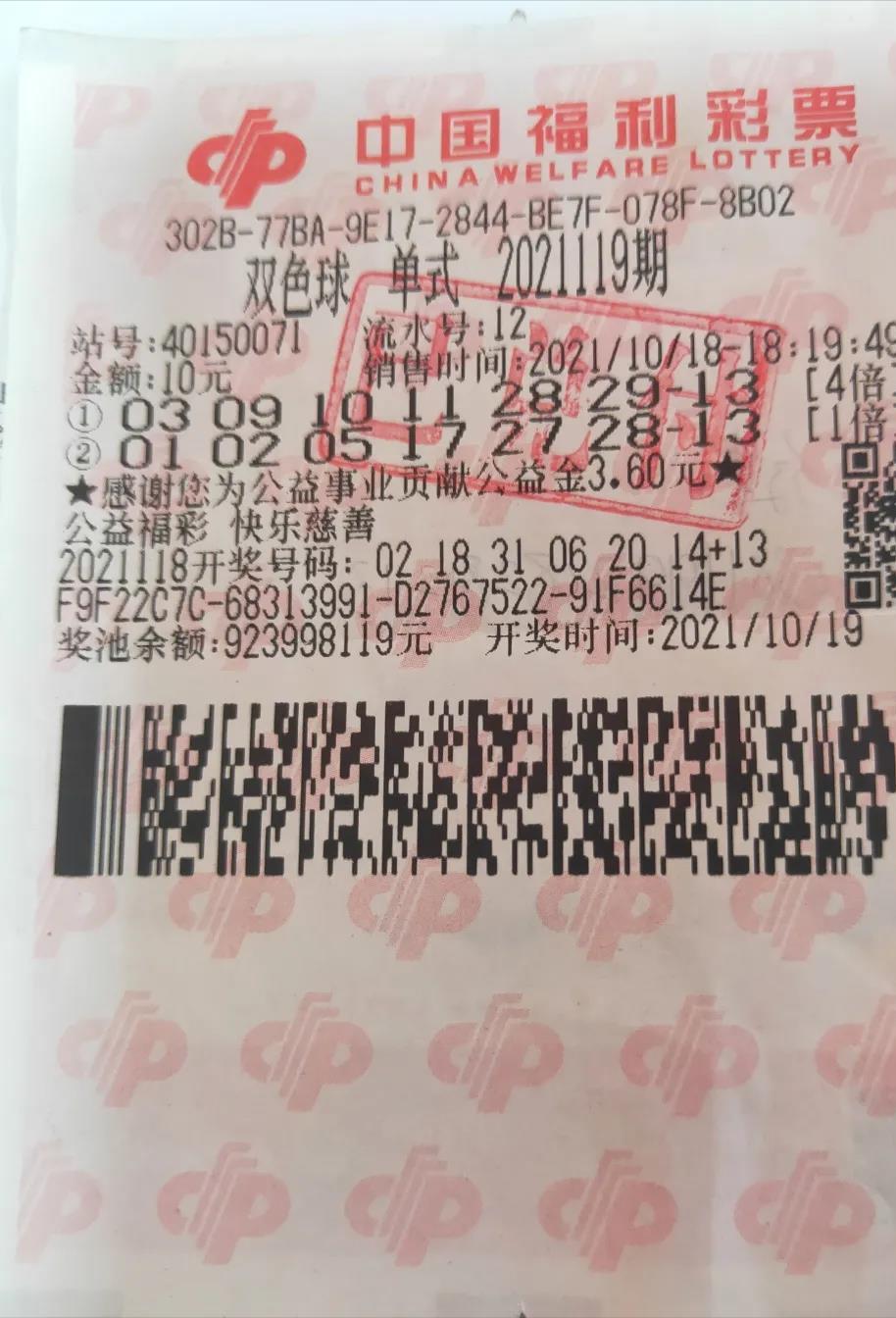 探索双色球断三区规律，理性与概率的交织