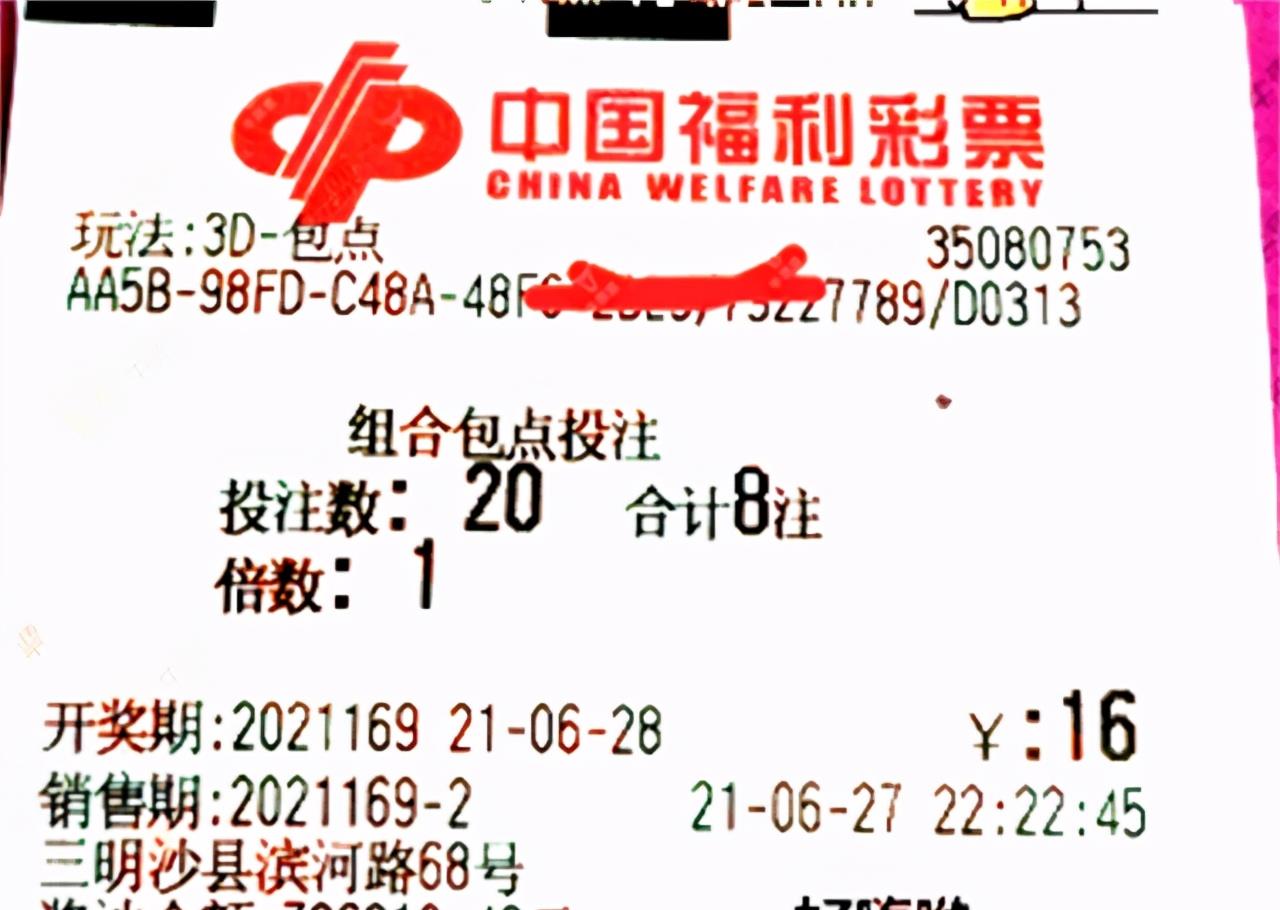 乐彩网体彩排列三预测，理性与智慧的结合