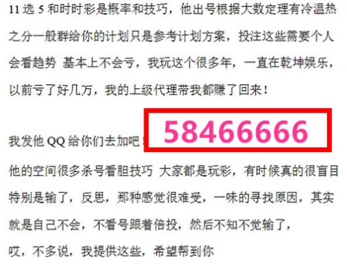 排列3试机号与彩票的奥秘