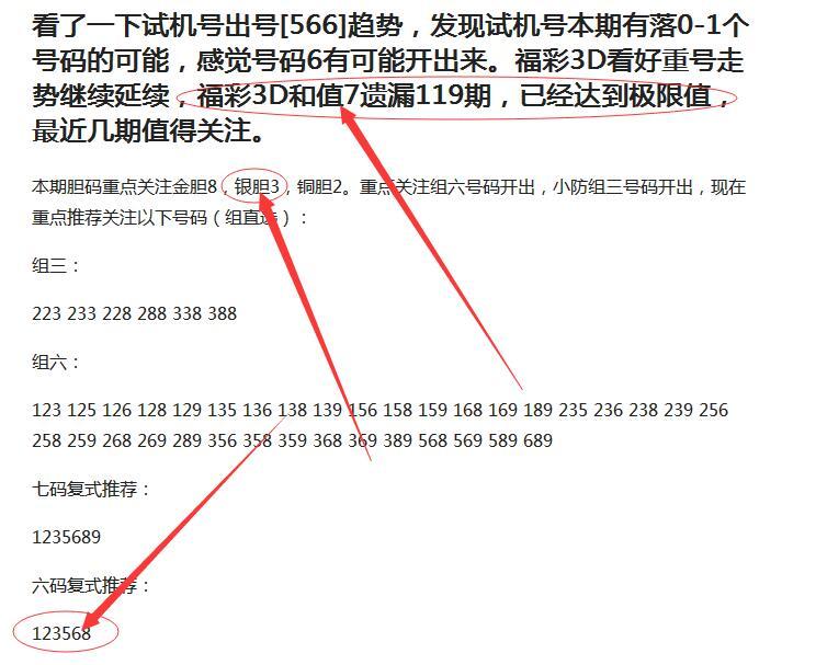 排列3试机号历史记录，揭秘数字背后的奥秘
