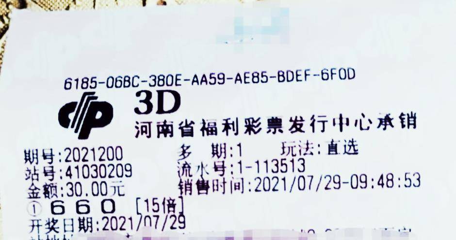 今晚开码结果，揭秘彩票背后的故事与期待
