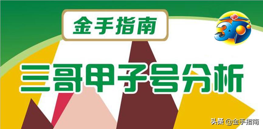 今日3D试机号公告，揭秘彩票背后的数字游戏