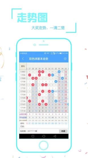 浙江双色球走势图风采网超长版，揭秘彩民的幸运地图