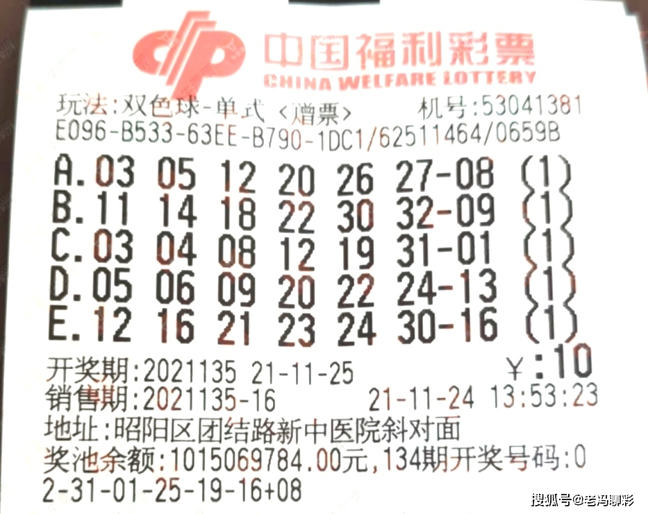 揭秘双色球2323004，数字背后的幸运与科学