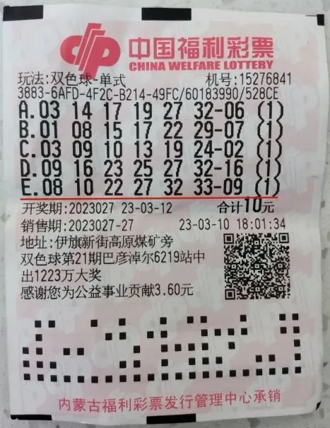 双色球头奖
