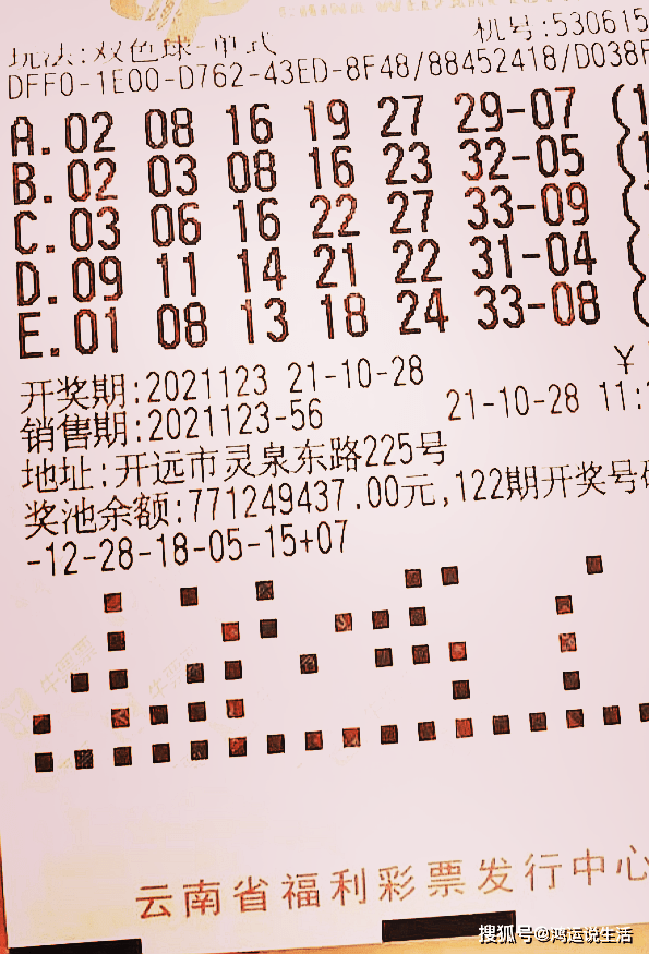 福彩双色球，今晚33期开奖号码揭秘与期待