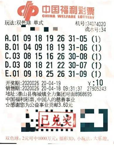 2022年双色球每日开奖号码，幸运的轨迹与彩民的期待
