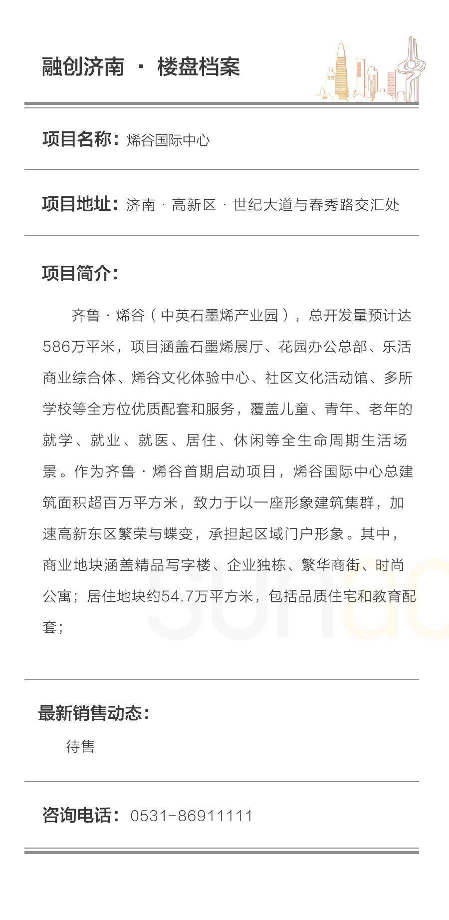 七星彩梦册