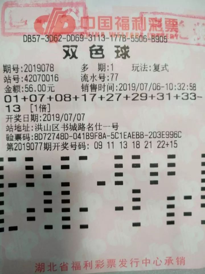 福利彩票双色球第86期开奖结果揭晓，梦想与幸运的碰撞