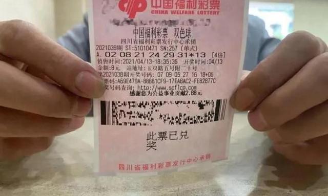 兑奖注意事项