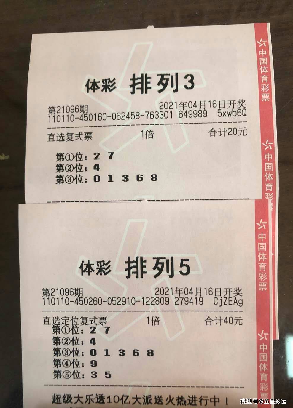 今日体彩排列三字谜，天齐网揭秘