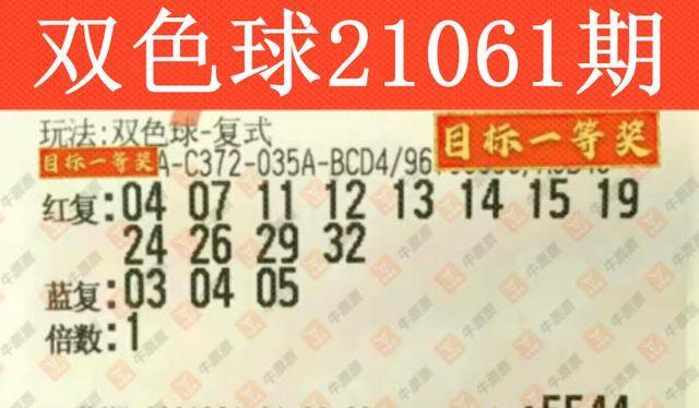 22038期双色球开奖，梦想与幸运的碰撞