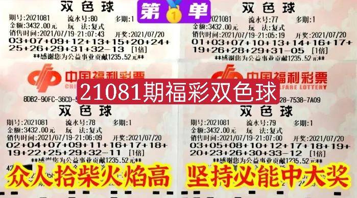 2023年双色球第063期开奖结果揭晓，梦想与幸运的碰撞