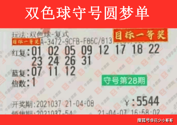 开机号码