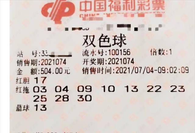 探索双色球第33期，数字背后的幸运与希望