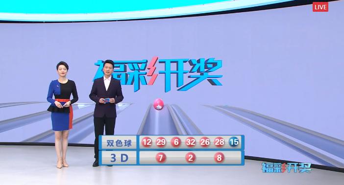 2023年双色球出球顺序表，揭秘与展望