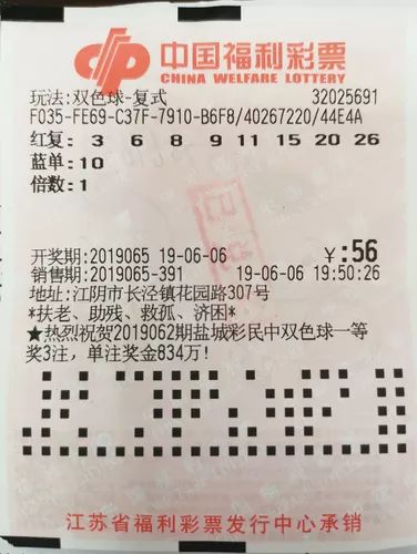 2023年双色球开奖