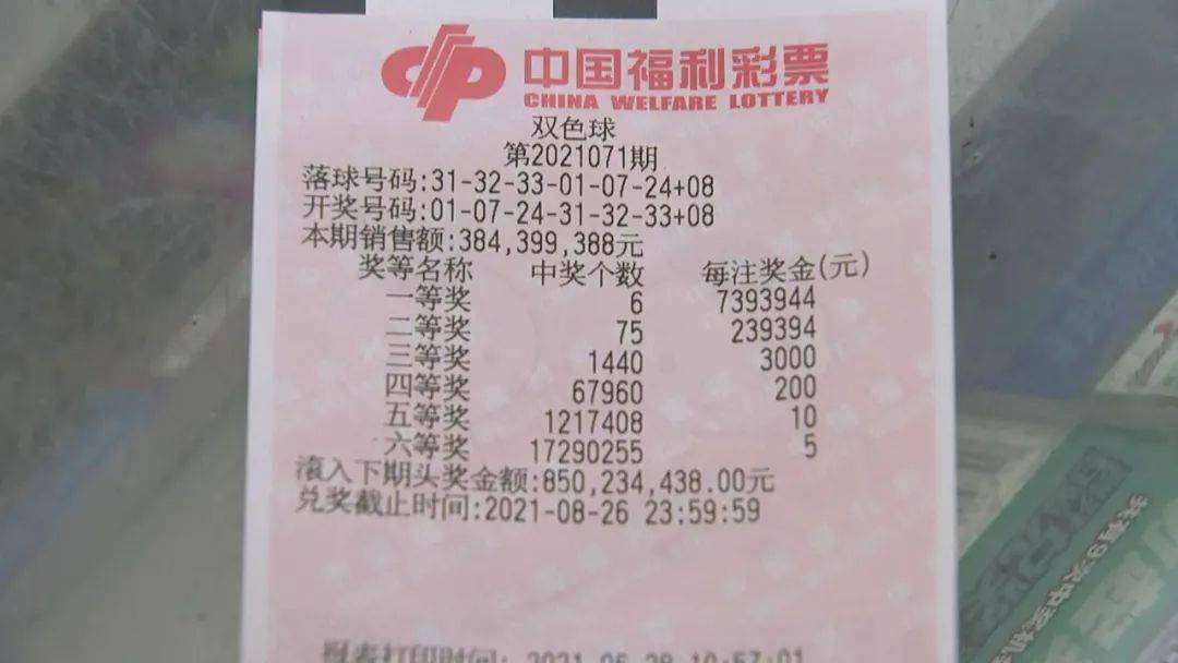 双色球2006037，一段传奇的诞生与影响