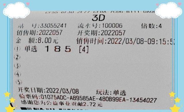 福彩3D2021年142期开奖号码，梦想与现实的交汇点