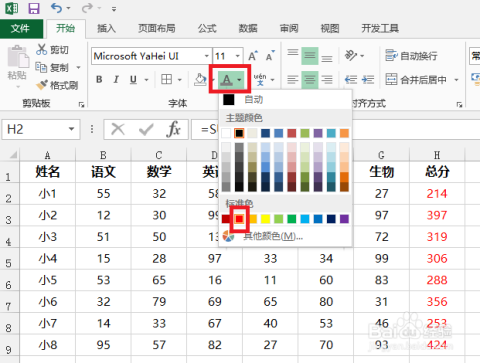 巧用Excel，双色球图表制作全攻略