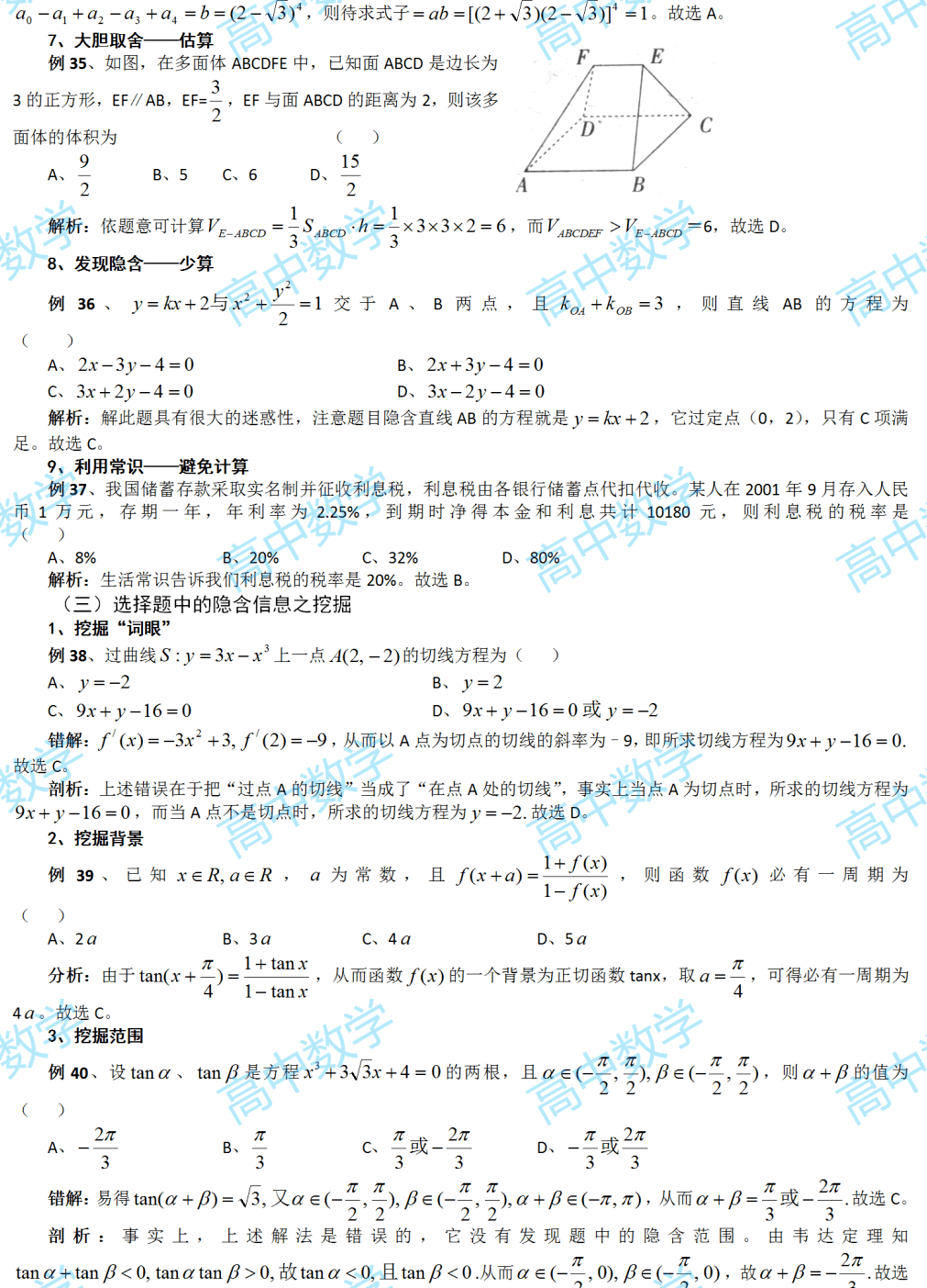 数学之美