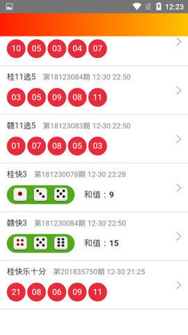 排列五开奖结果