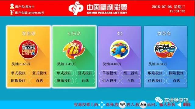 福彩3D大小，理性投注，享受游戏乐趣