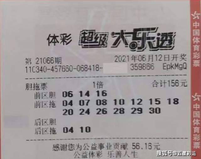查询大乐透中奖结果，轻松掌握幸运密码