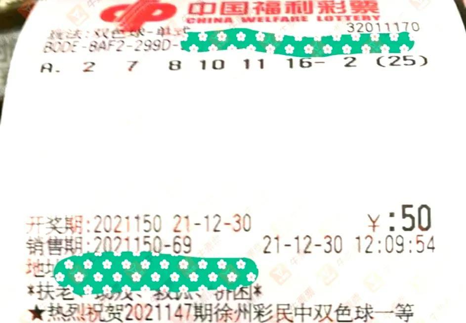 体育彩票20选5双色球，梦想与幸运的碰撞