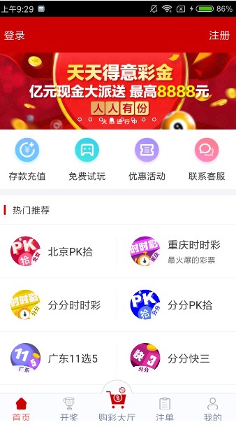 体育彩票