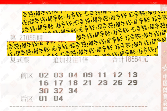 1097期双色球开奖结果揭晓，梦想与幸运的碰撞