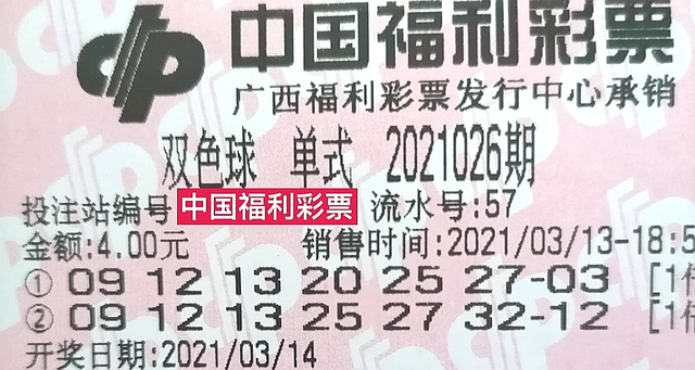 今晚双色球29期开奖，期待与惊喜的交织