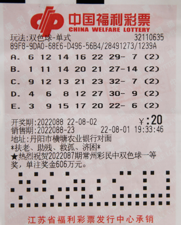 2022年双色球开奖号码，幸运的数字与生活的奇迹