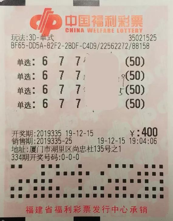 3D试机号、金码、关注码，彩民的秘密武器