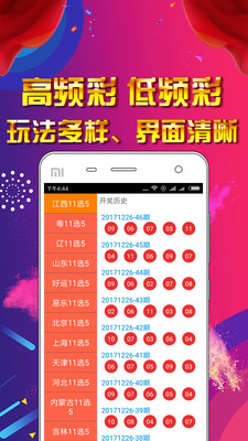 探索3D试机号与金码的奥秘，解码彩票世界的数字游戏