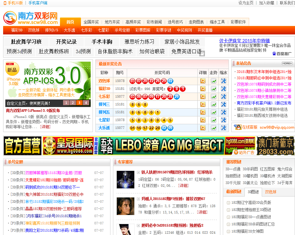 3D预测号码，南方双彩网专家最新最准预测指南