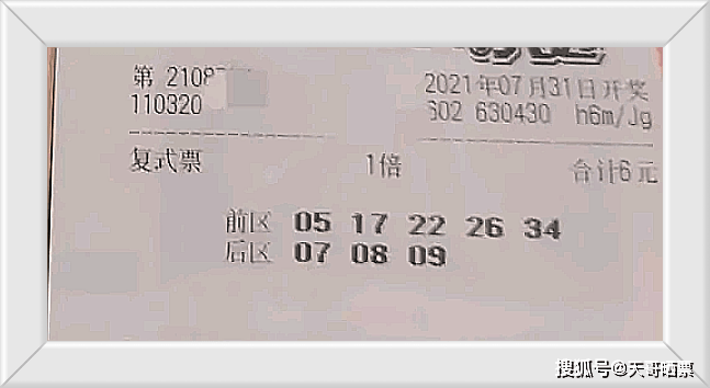 彩民之家3d预测胆码，理性与幸运的平衡