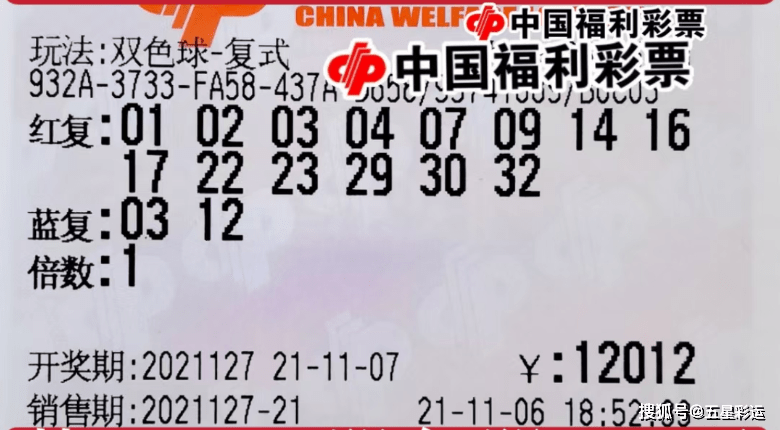 2021406期双色球开奖结果揭晓，幸运数字点亮梦想之光