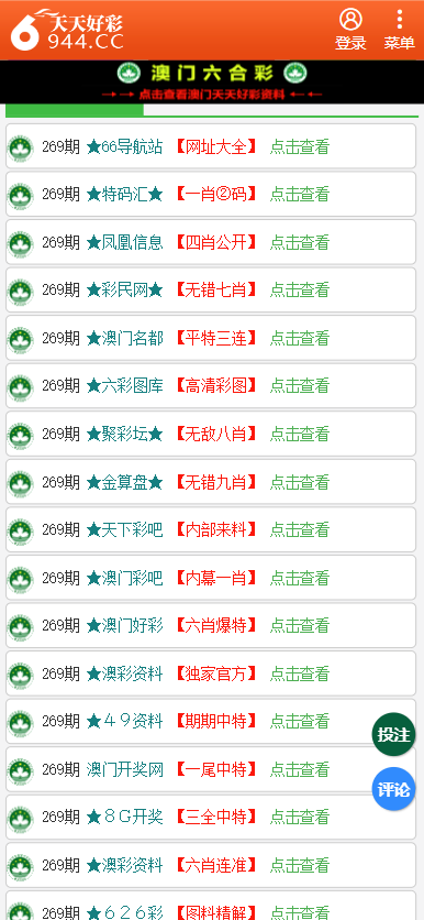 2035年新澳门，夭璇好彩的未来展望2021年澳门天天彩资料大全3