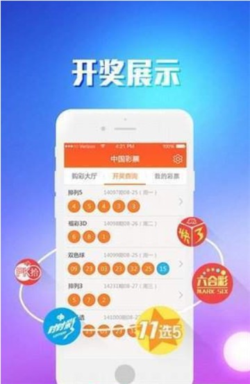 澳门2035年彩票新纪元，凤凰天机引领天天开好彩的未来澳门天天彩全年开奖记录