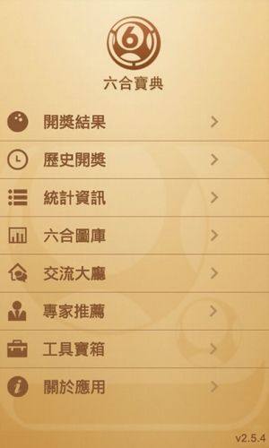 香港6合宝典彩开奖号码