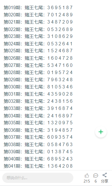 澳门天天彩开奖结果查询全攻略，轻松掌握中奖金钥匙澳门天天彩开奖结果查询方法2024