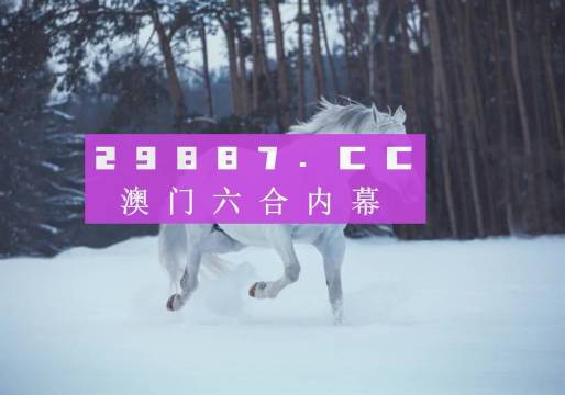 探索未来，新澳门天天彩2035年全新资料解析澳门天天彩资料302自动更新1