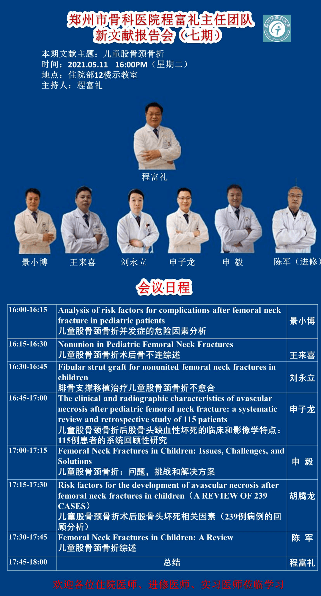 澳门2049，新时代的璀璨篇章—官方资料大全解读新澳门2025年正版免费公开