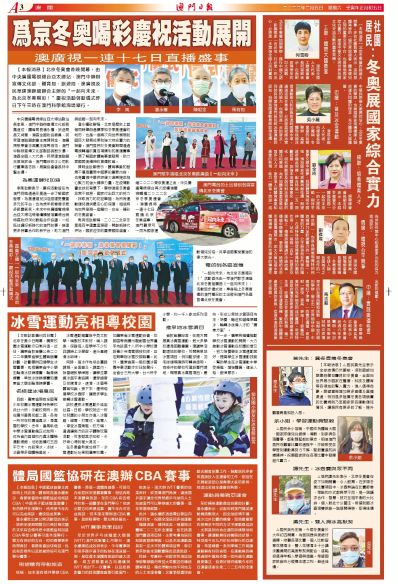 展望2035，澳门天天六开好彩的未来图景澳门开奖今晚开奖