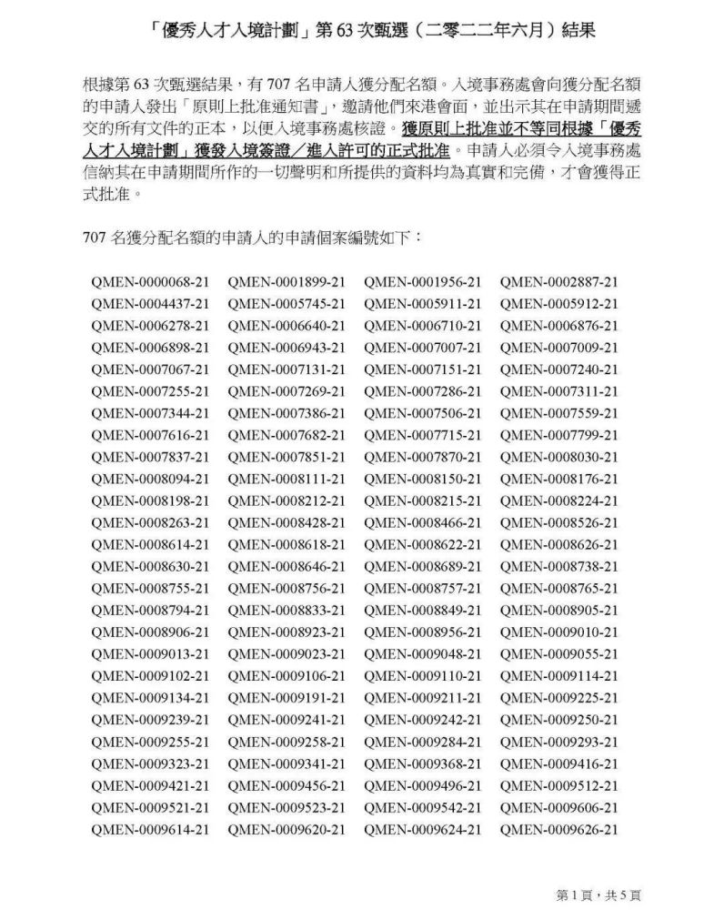 揭秘香港27期开奖结果背后的故事与影响香港2020年27期开奖时间09期开奖时间