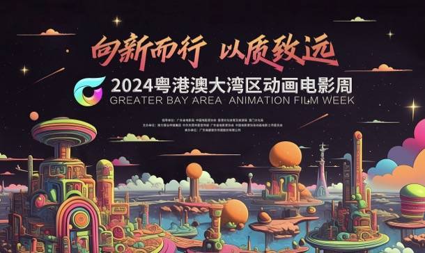澳门2036年未来展望，精准预测与文化融合的双重奏鸣今晚一肖一码澳门一肖287期动画片