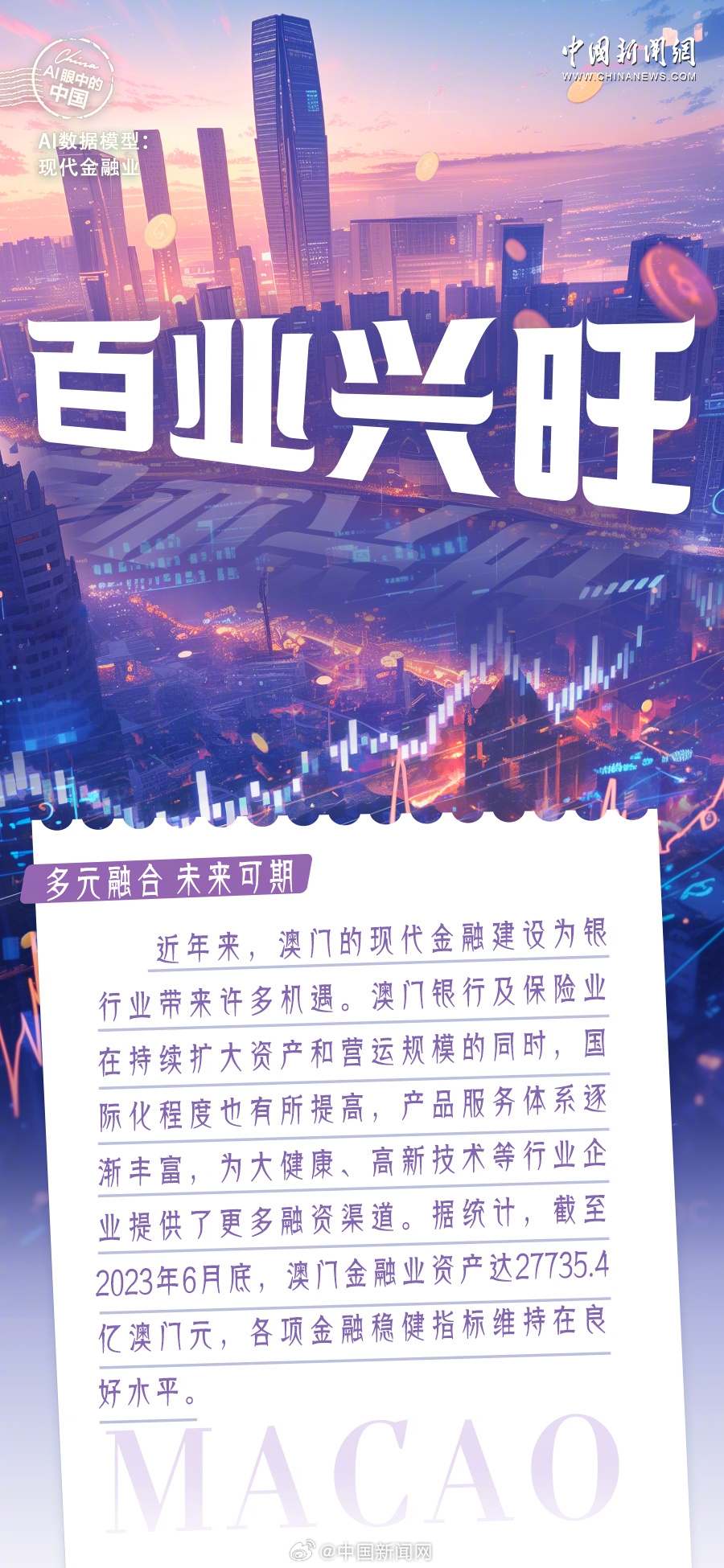 揭秘新澳2035年精准一肖，科技与未来的交汇点澳门精准一肖中特资料