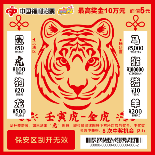 探索2035年16生肖49码图，未来彩票文化的神秘面纱2025年12生肖49码图 资料